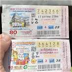 วิธีการซื้อหวยกองสลากพลัส